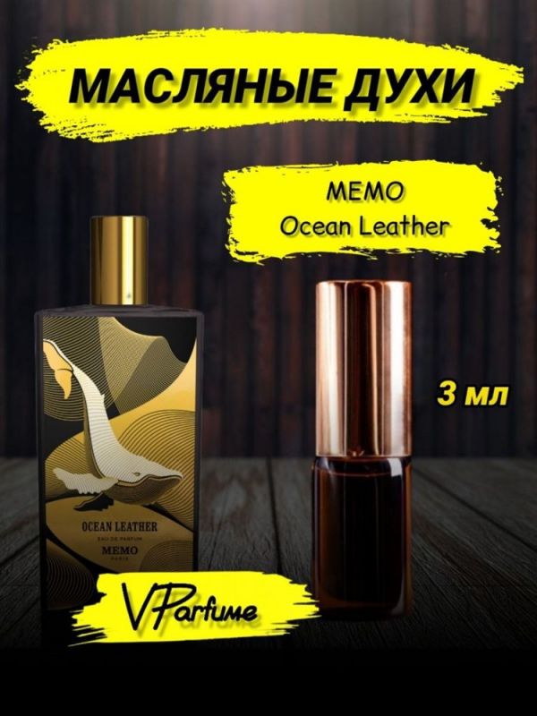 Perfume memo Ocean Leather (3 ml)